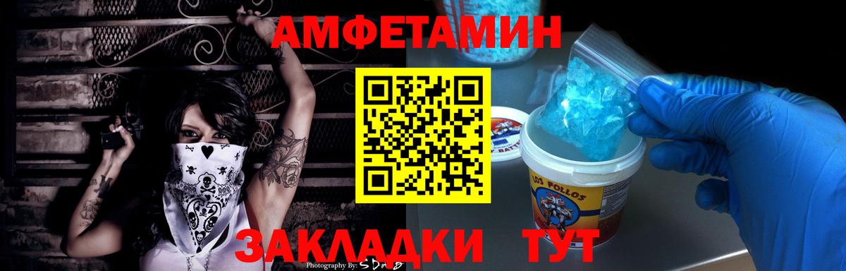   маркетплейс  Amphetamine Розовый  Вход с VPN  Сердобск 