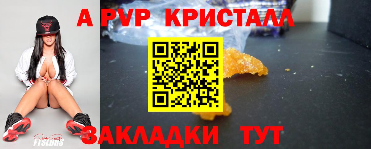 Сердобск  А ПВП VHQ  Вход с VPN  Альфа ПВП Соль  Alpha-PVP  Alpha PVP Crystall 