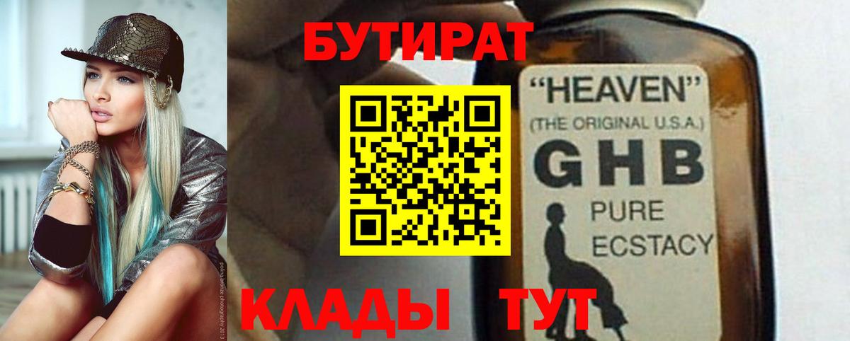 БУТИРАТ оксана  Вход с VPN  БУТИРАТ  Сердобск 