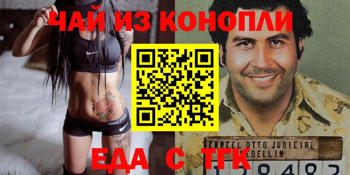 Сердобск  Cannafood марихуана  Вход с VPN 