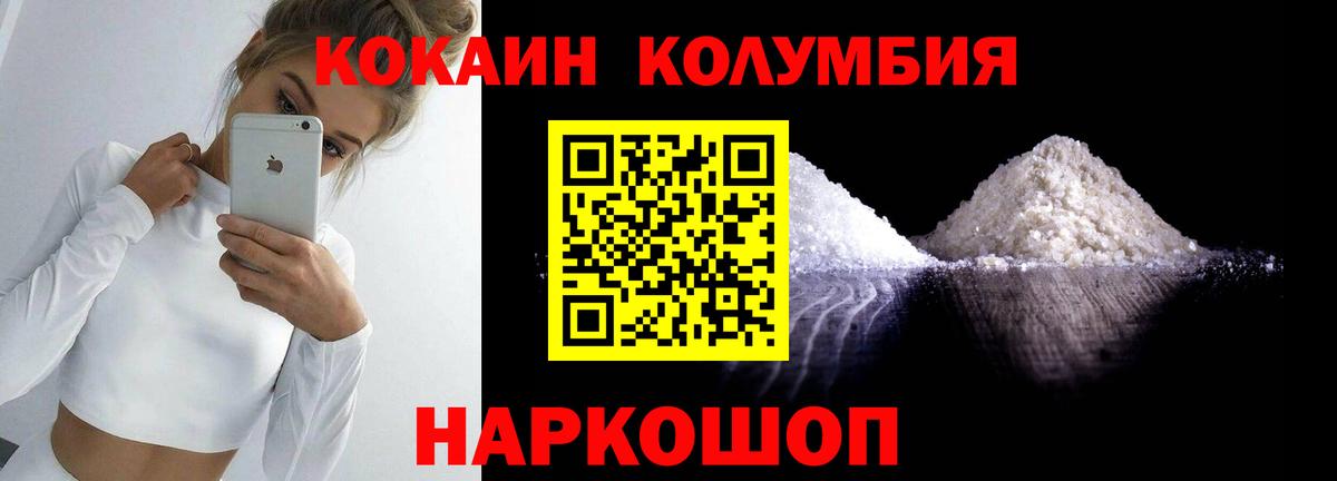 Кокаин 98%  Кокаин Колумбийский  Кокаин  Вход с VPN  Сердобск 