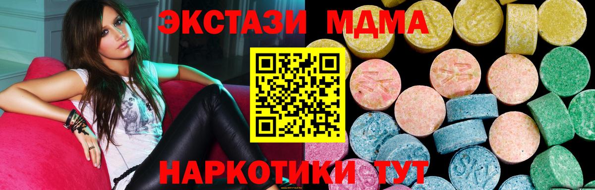 Экстази 280 MDMA  Вход с VPN  ЭКСТАЗИ  Сердобск  ЭКСТАЗИ диски 