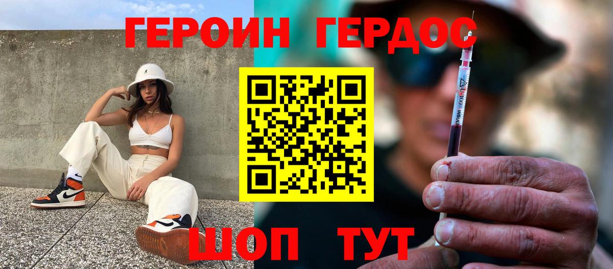 Героин герыч Сердобск