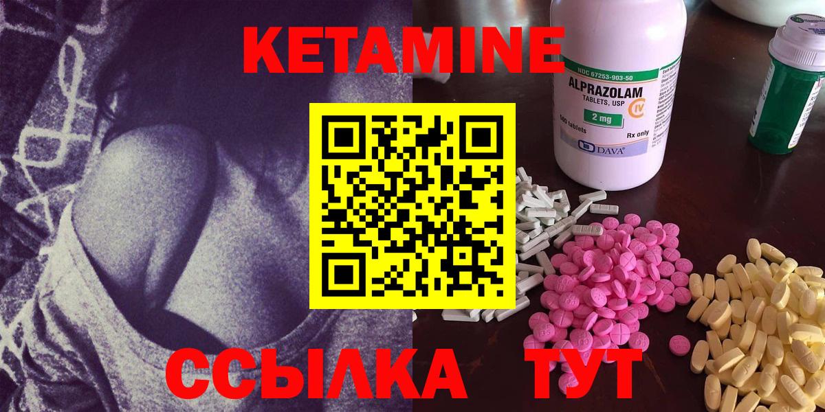Кетамин ketamine Сердобск