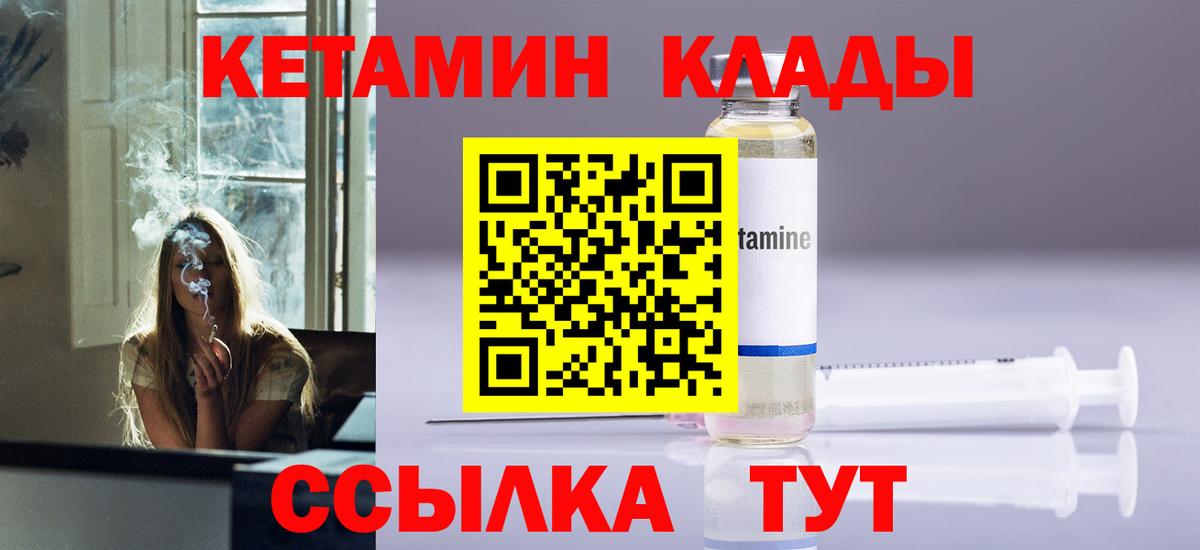 Кетамин VHQ  КЕТАМИН VHQ  Вход с VPN  Сердобск 