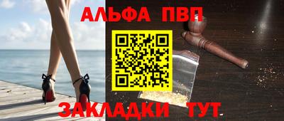 альфа пвп Новокубанск