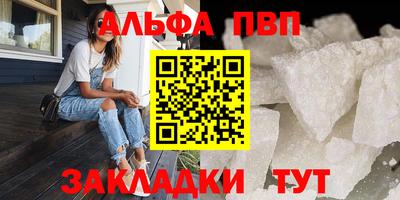 альфа пвп Новокубанск