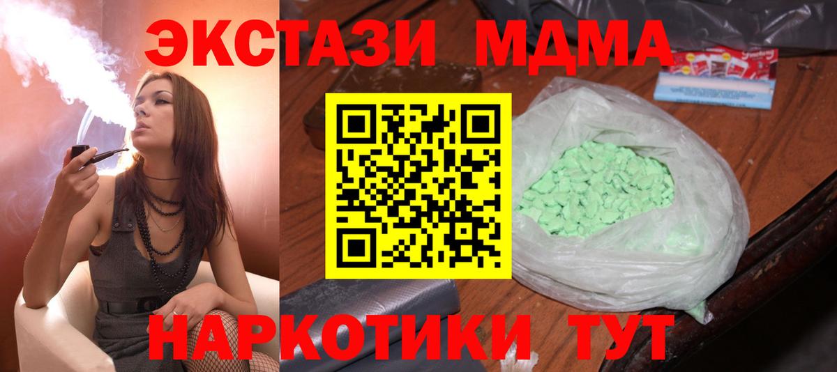 Сердобск  МДМА молли  Вход с VPN 