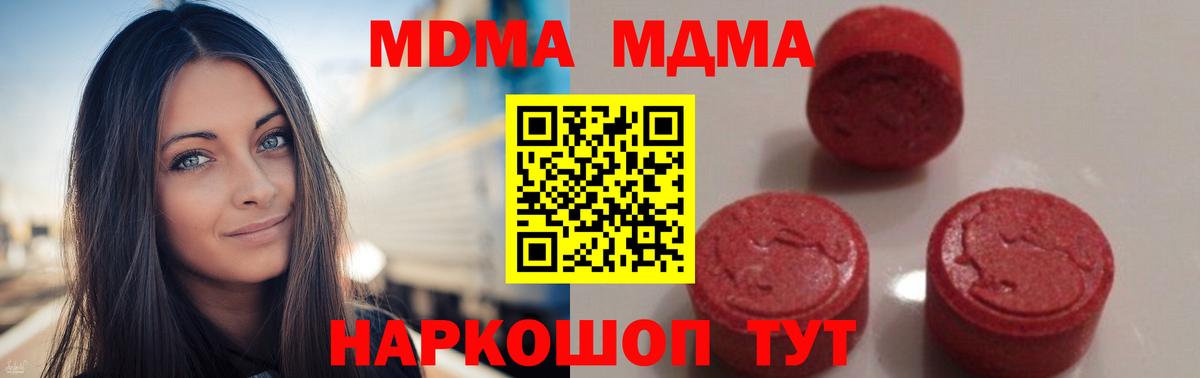 МДМА VHQ Сердобск