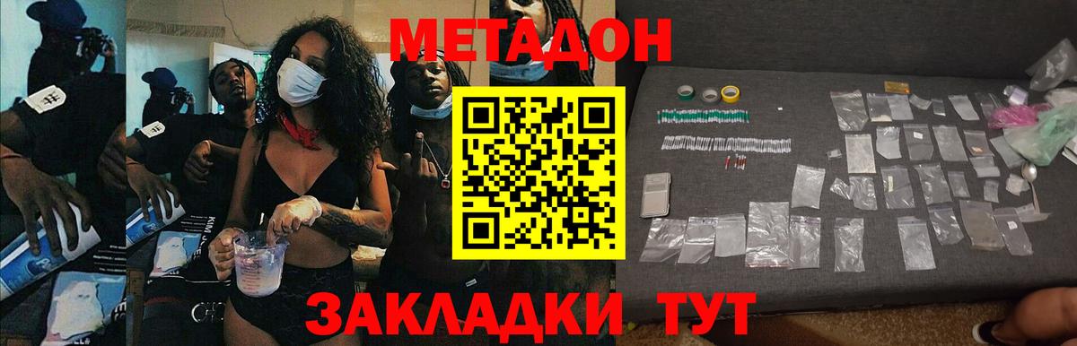 МЕТАДОН белоснежный  hydra сайт  Вход с VPN  Сердобск  МЕТАДОН VHQ 
