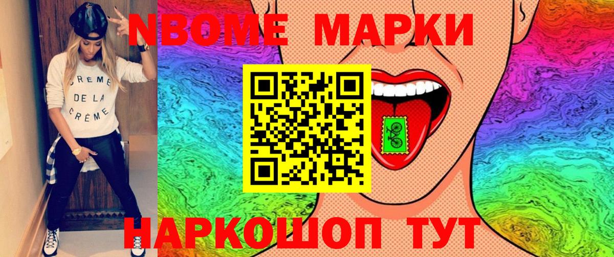 Сердобск  Наркотические марки 1,8мг  Вход с VPN 