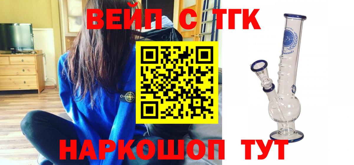 Сердобск  Дистиллят ТГК жижа  Вход с VPN 